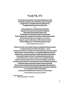 Hierarchia Nieba i Ziemi. Tom V. Nowa schemat człowieka we Wszechświecie