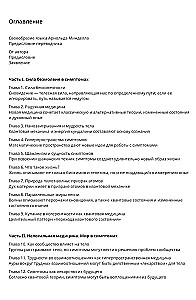 Kwante um i uzdrowienie. Jak pracować z objawami cielesnymi