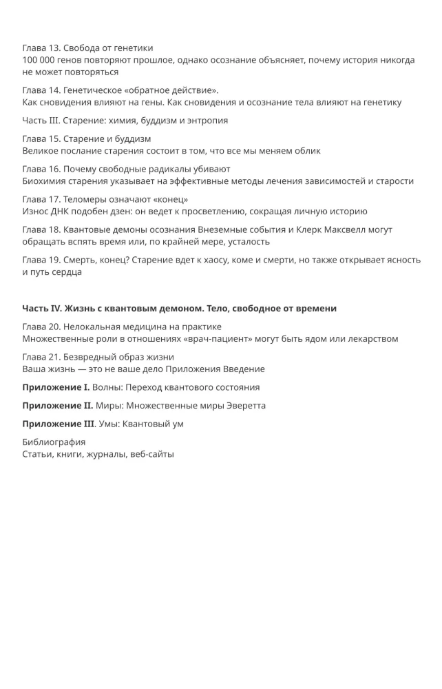 Kwante um i uzdrowienie. Jak pracować z objawami cielesnymi