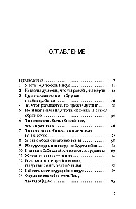 Komentarze do Ewangelii według Tomasza