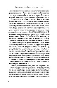 Komentarze do Ewangelii według Tomasza