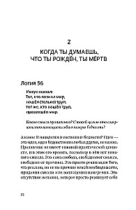 Komentarze do Ewangelii według Tomasza
