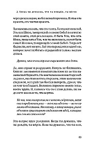 Komentarze do Ewangelii według Tomasza