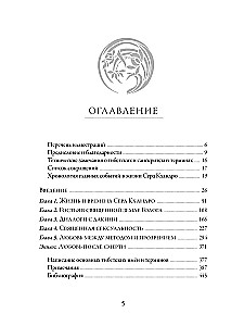 Meilė ir išsivadavimas. Tibeto budistinės pranašės Sera Khandro autobiografiniai užrašai