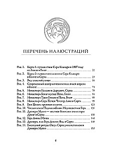Meilė ir išsivadavimas. Tibeto budistinės pranašės Sera Khandro autobiografiniai užrašai