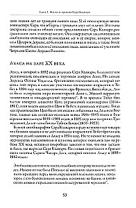 Meilė ir išsivadavimas. Tibeto budistinės pranašės Sera Khandro autobiografiniai užrašai