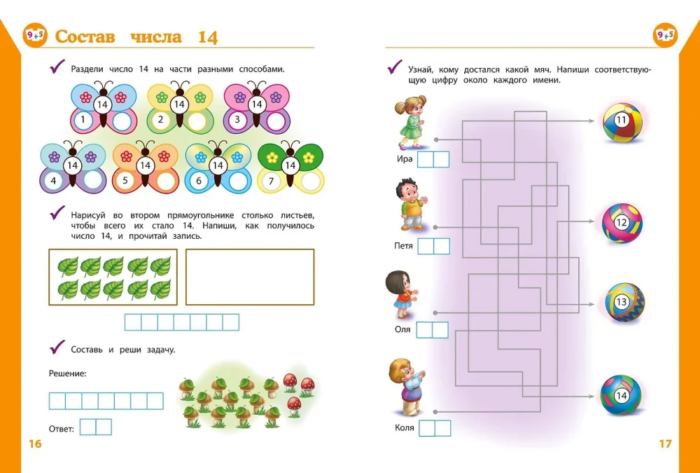 Vollständiger Vorbereitungskurs für Kinder von 6-7 Jahren für die Schule