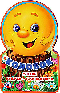 Das Wimmelbuch. Der Kolobok