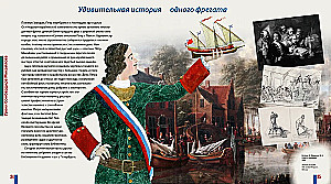 Будь как Пётр. Рассказ о том, как стать великим