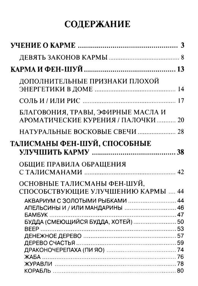 Karmos korekcija fenšiu priemonėmis