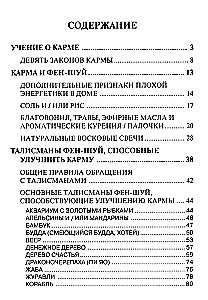 Karmos korekcija fenšiu priemonėmis