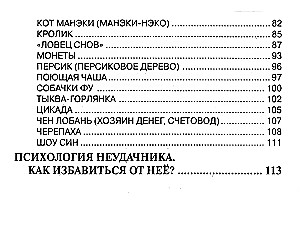 Karmos korekcija fenšiu priemonėmis