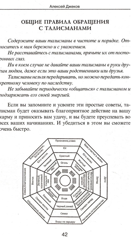 Karmos korekcija fenšiu priemonėmis