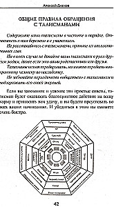 Karmos korekcija fenšiu priemonėmis