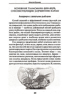 Karmos korekcija fenšiu priemonėmis
