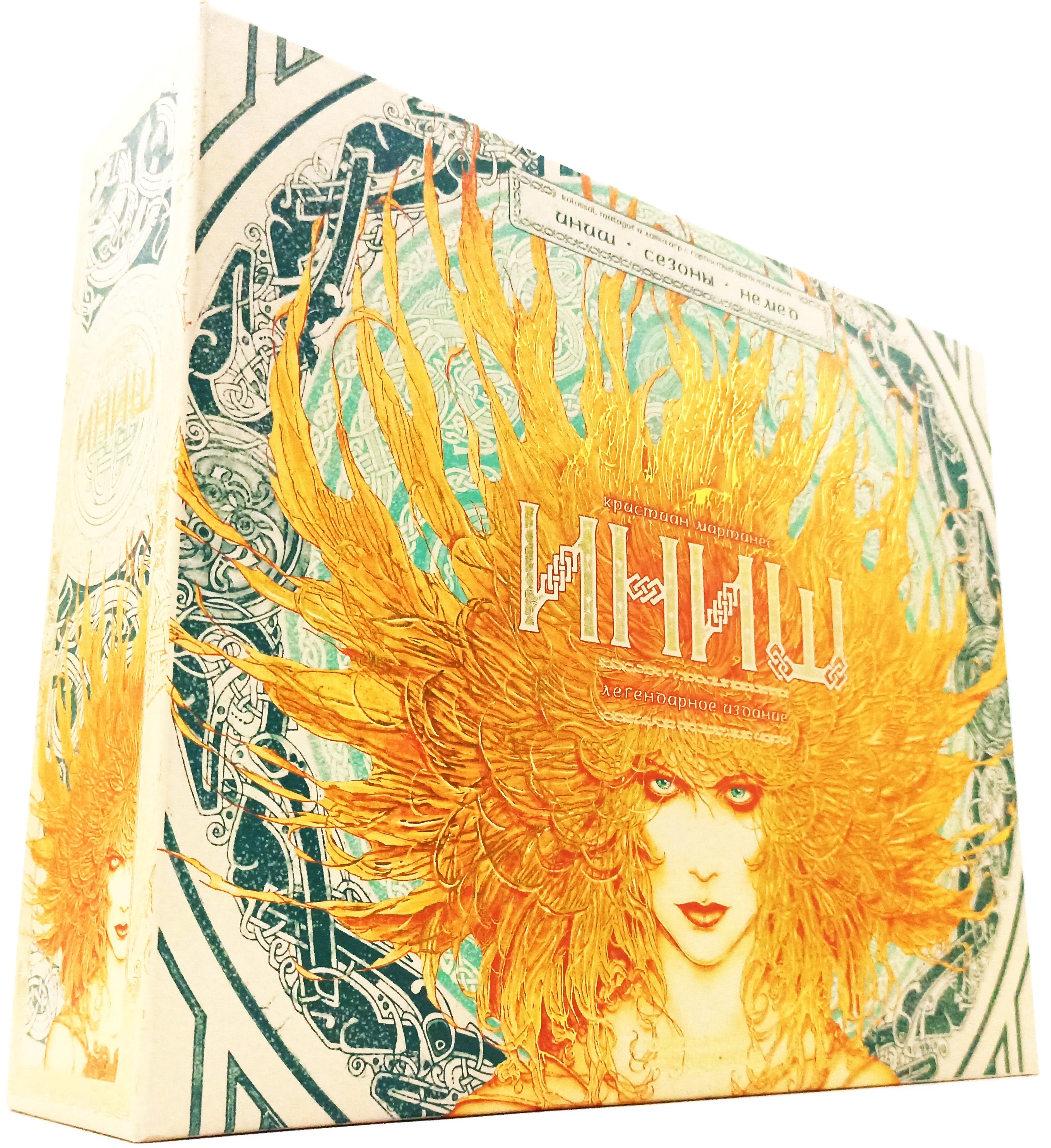 Настольная игра - Иниш. Сезоны. Немед. Легендарное издание (Базовая игра + 2 дополнения)