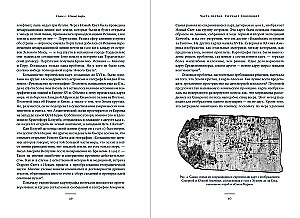 Non-Western History of Science: Discoveries We Did Not Know About