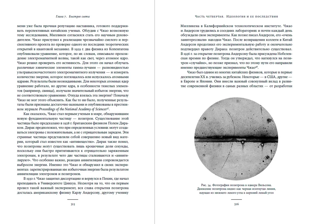 Non-Western History of Science: Discoveries We Did Not Know About