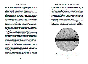 Non-Western History of Science: Discoveries We Did Not Know About