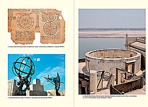 Non-Western History of Science: Discoveries We Did Not Know About