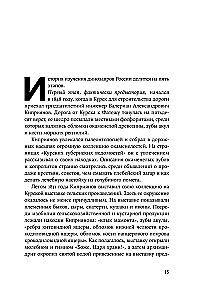 Dinosaurs of Russia. Past, Present, Future