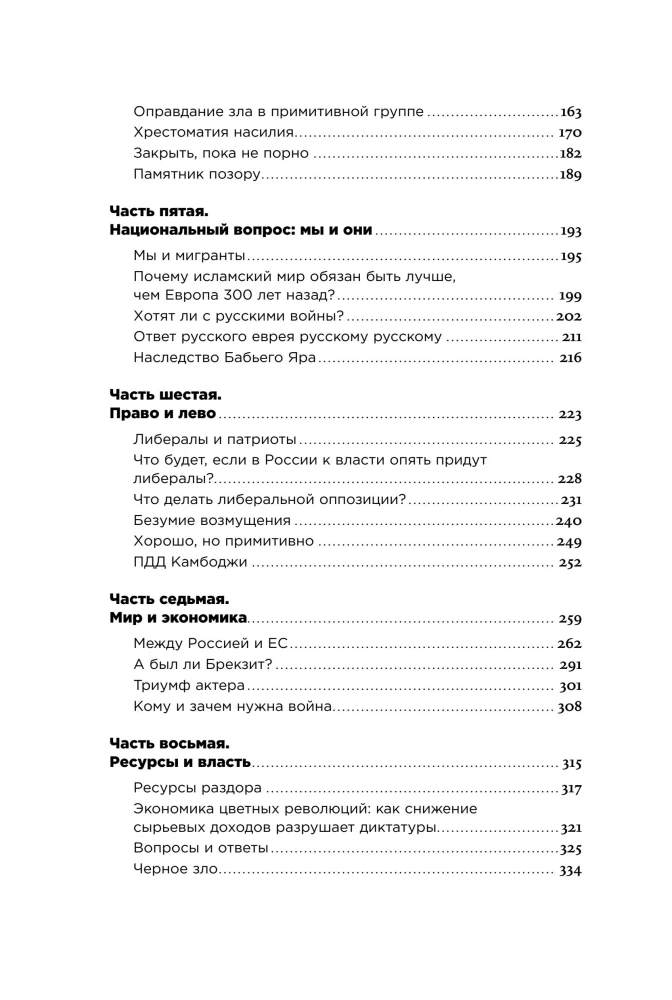 Rusija postfaktų eroje. Sveikas protas prieš informacinį triukšmą