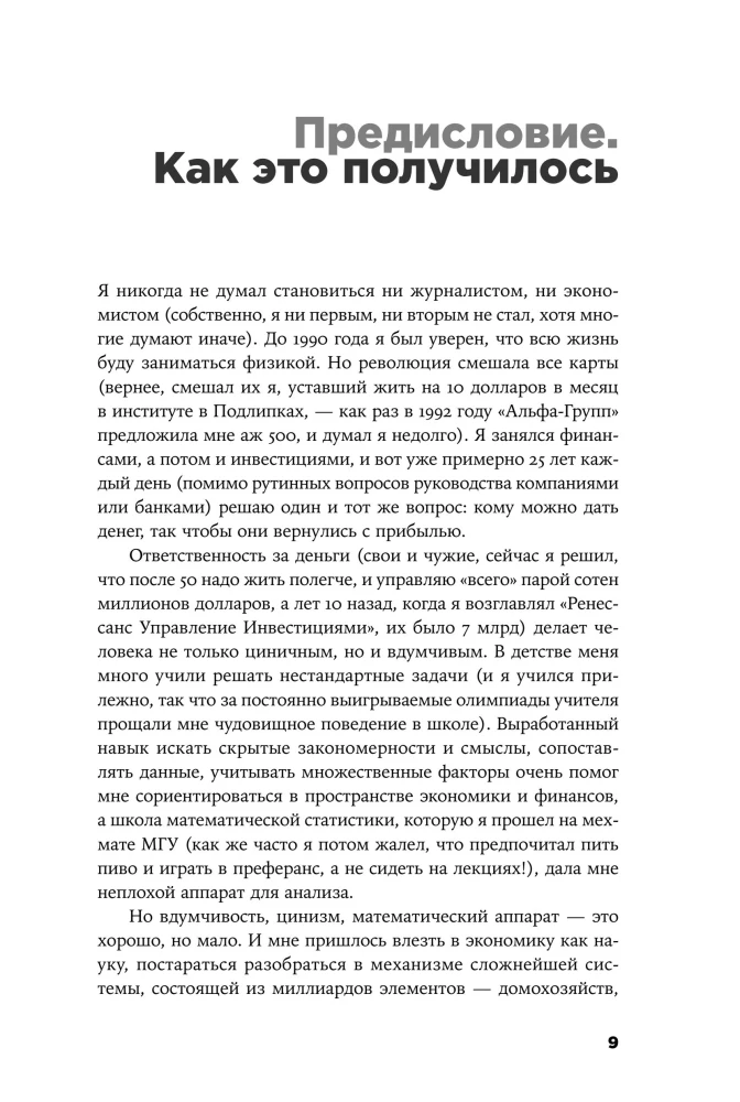 Rusija postfaktų eroje. Sveikas protas prieš informacinį triukšmą