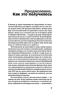 Rusija postfaktų eroje. Sveikas protas prieš informacinį triukšmą