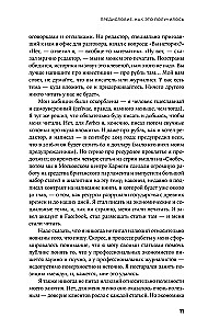 Rusija postfaktų eroje. Sveikas protas prieš informacinį triukšmą