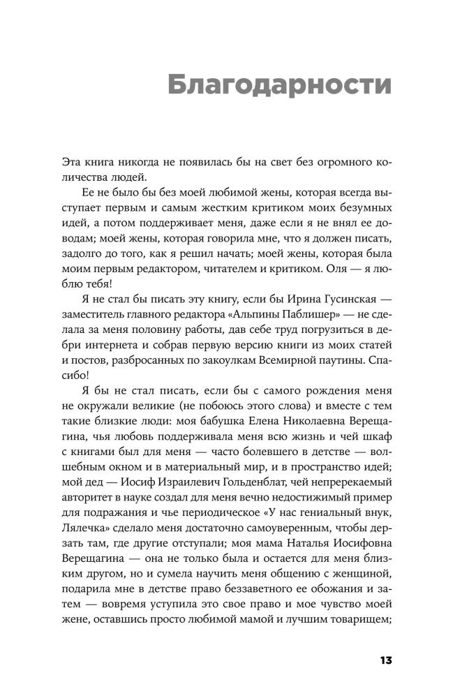 Rusija postfaktų eroje. Sveikas protas prieš informacinį triukšmą
