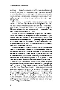 Rusija postfaktų eroje. Sveikas protas prieš informacinį triukšmą