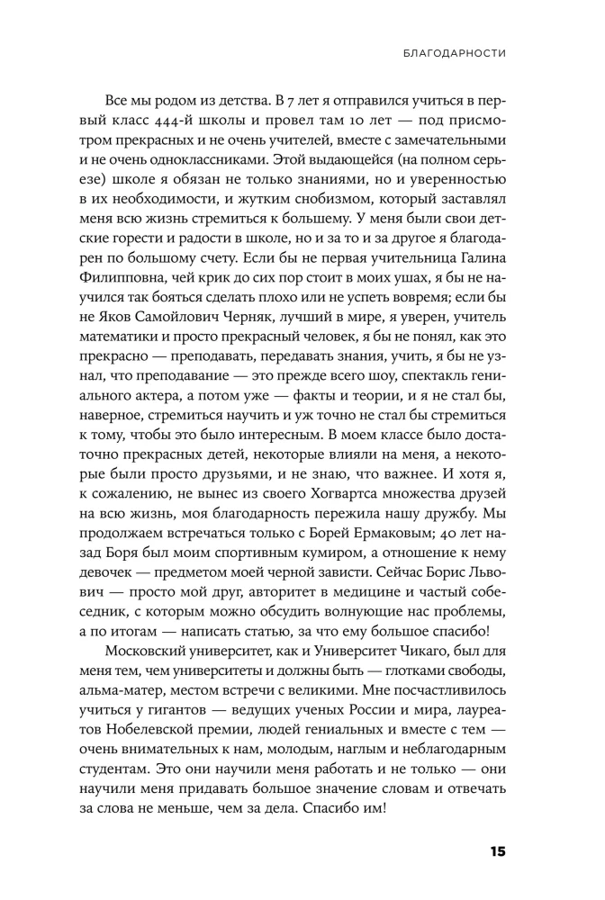 Rusija postfaktų eroje. Sveikas protas prieš informacinį triukšmą