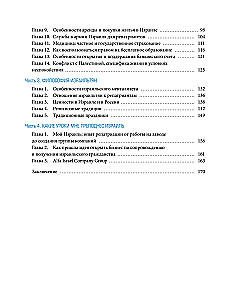 Israeli Citizenship. A Roadmap for Repatriates
