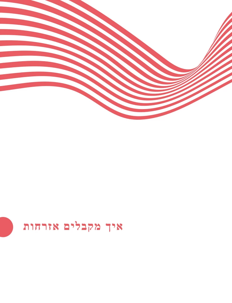 Israeli Citizenship. A Roadmap for Repatriates