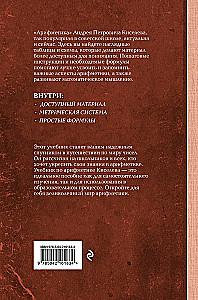 Aritmetika. Vadovėlis vidurinei mokyklai