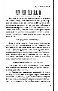 Aritmetika. Vadovėlis vidurinei mokyklai