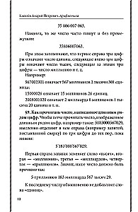 Aritmetika. Vadovėlis vidurinei mokyklai