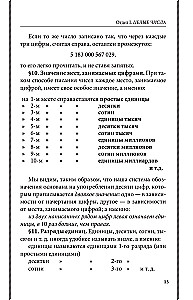 Aritmetika. Vadovėlis vidurinei mokyklai