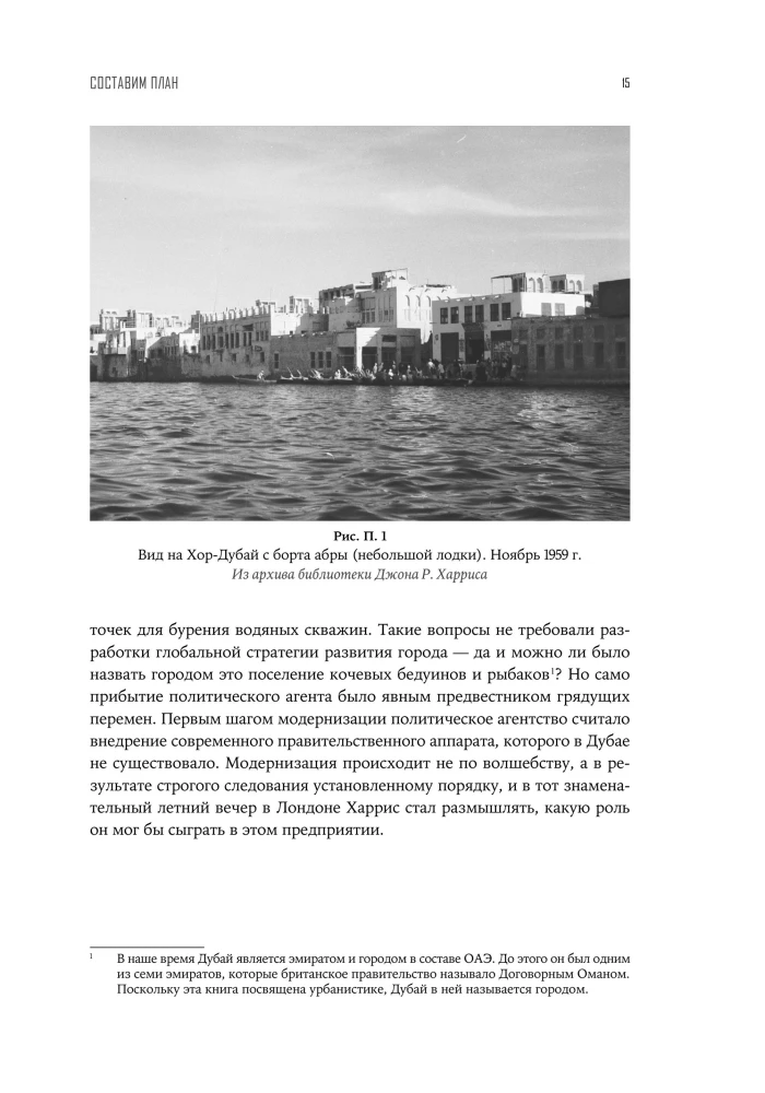 Ateities miestas. Dubajus, sukurtas architektūros