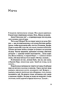 Остров, или Оправдание бессмысленных путешествий