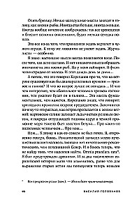 Остров, или Оправдание бессмысленных путешествий