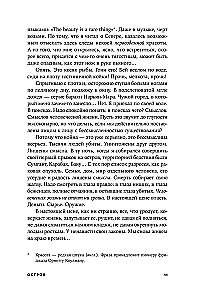 Остров, или Оправдание бессмысленных путешествий