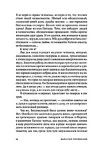 Остров, или Оправдание бессмысленных путешествий