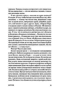 Остров, или Оправдание бессмысленных путешествий