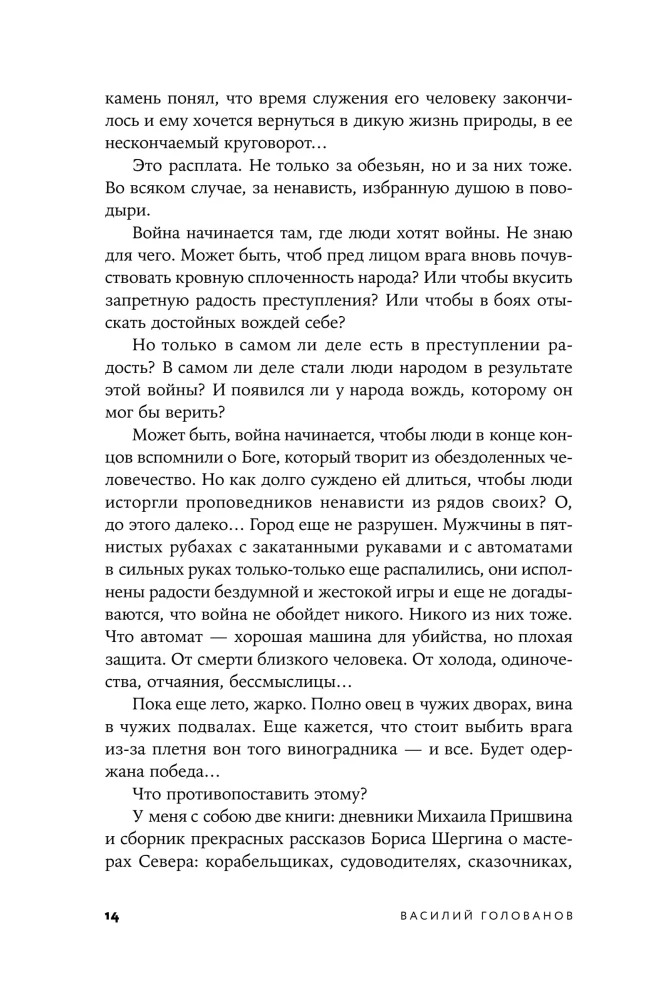Остров, или Оправдание бессмысленных путешествий