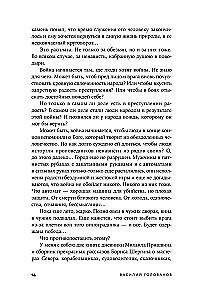 Остров, или Оправдание бессмысленных путешествий