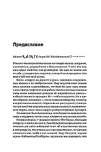 Конструирование языков: От эсперанто до дотракийского
