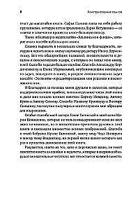 Конструирование языков: От эсперанто до дотракийского