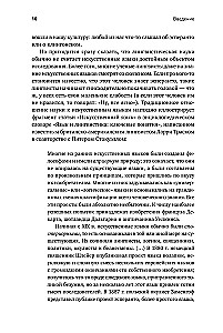 Конструирование языков: От эсперанто до дотракийского