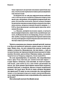 Конструирование языков: От эсперанто до дотракийского